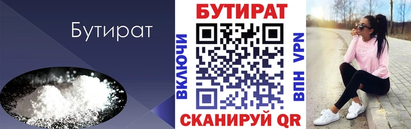 БУТИРАТ оксана Туран