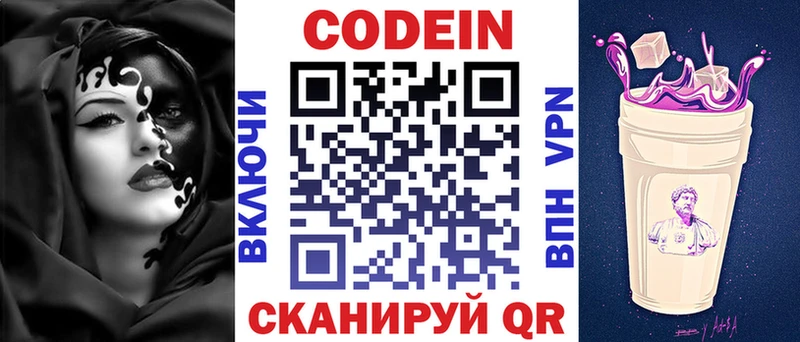 наркота Туран hydra зеркало Codein Purple Drank