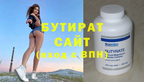 бутират Нефтегорск