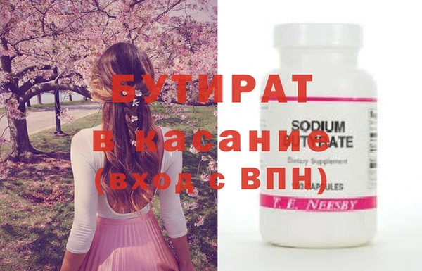 бутират Нефтегорск